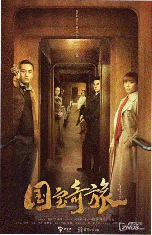 第七科档案封面