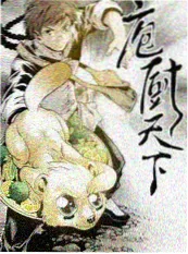 剧组的饭局综艺封面
