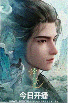 剑指苍原动漫封面